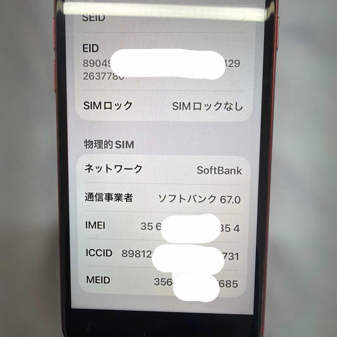 【美品】iPhone SE2 64GB SIMフリー バッテリー83% 動作良好