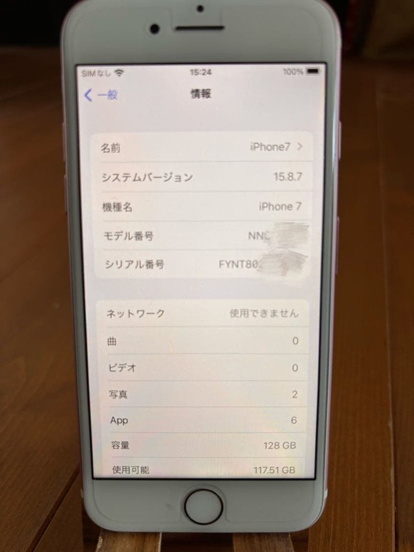 Apple iPhone 7 ローズゴールド 本体
