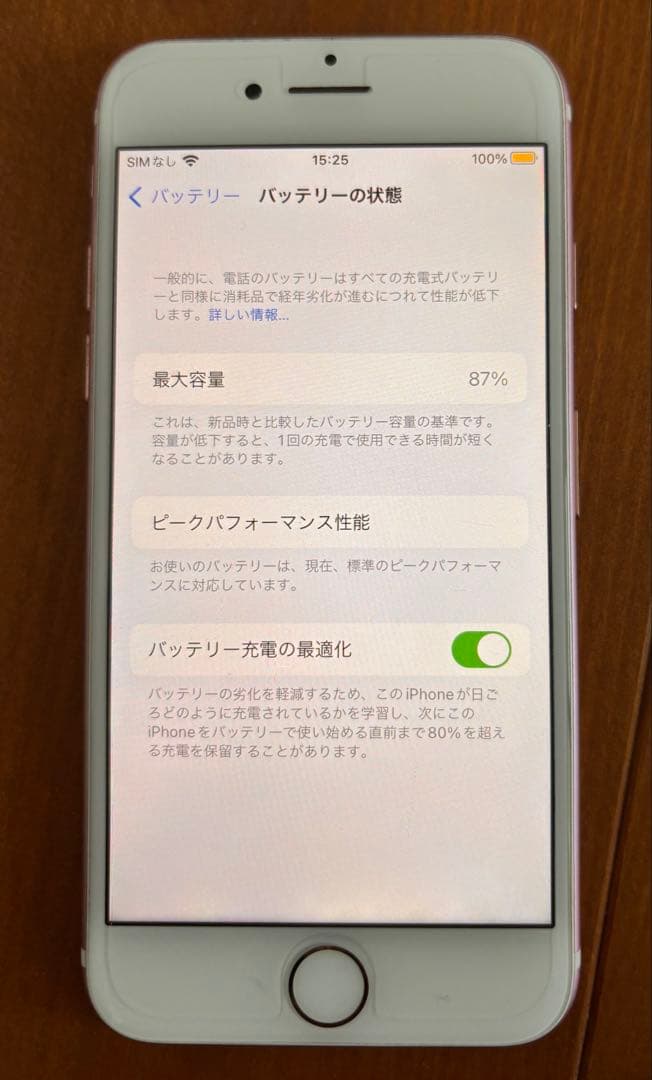 Apple iPhone 7 ローズゴールド 本体