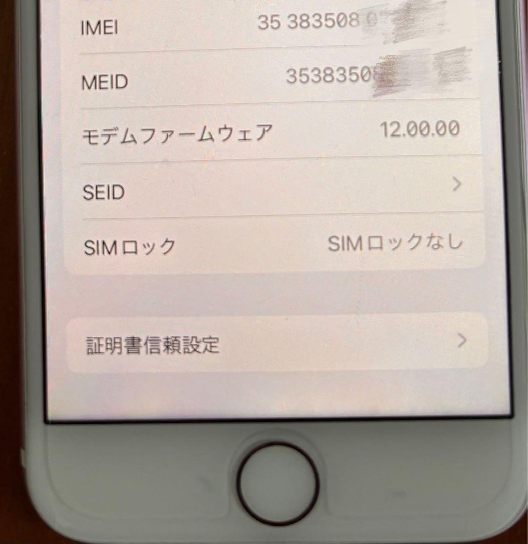 Apple iPhone 7 ローズゴールド 本体