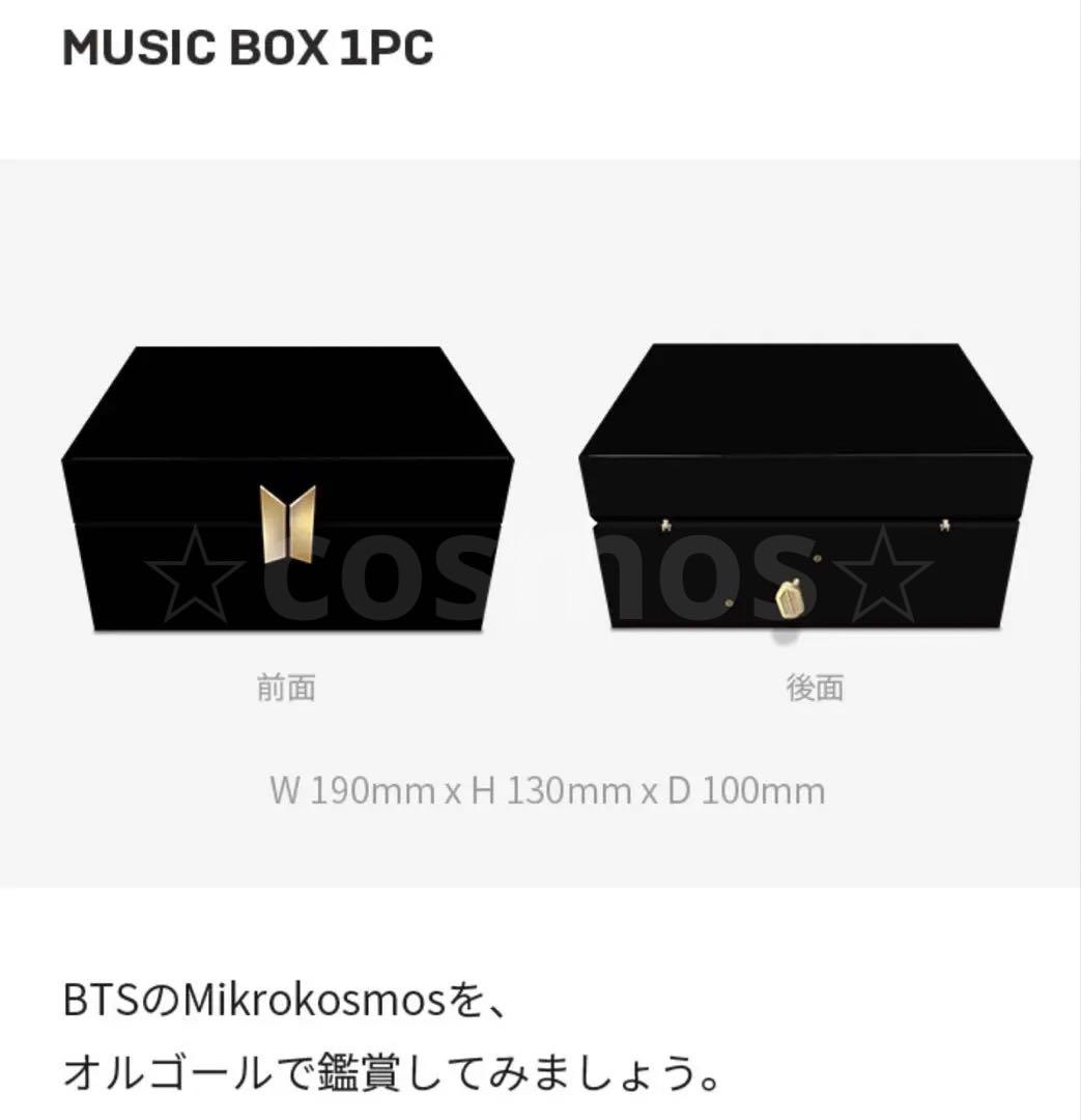 オルゴール　BTS merch box 06 music box ソウジュ　公式