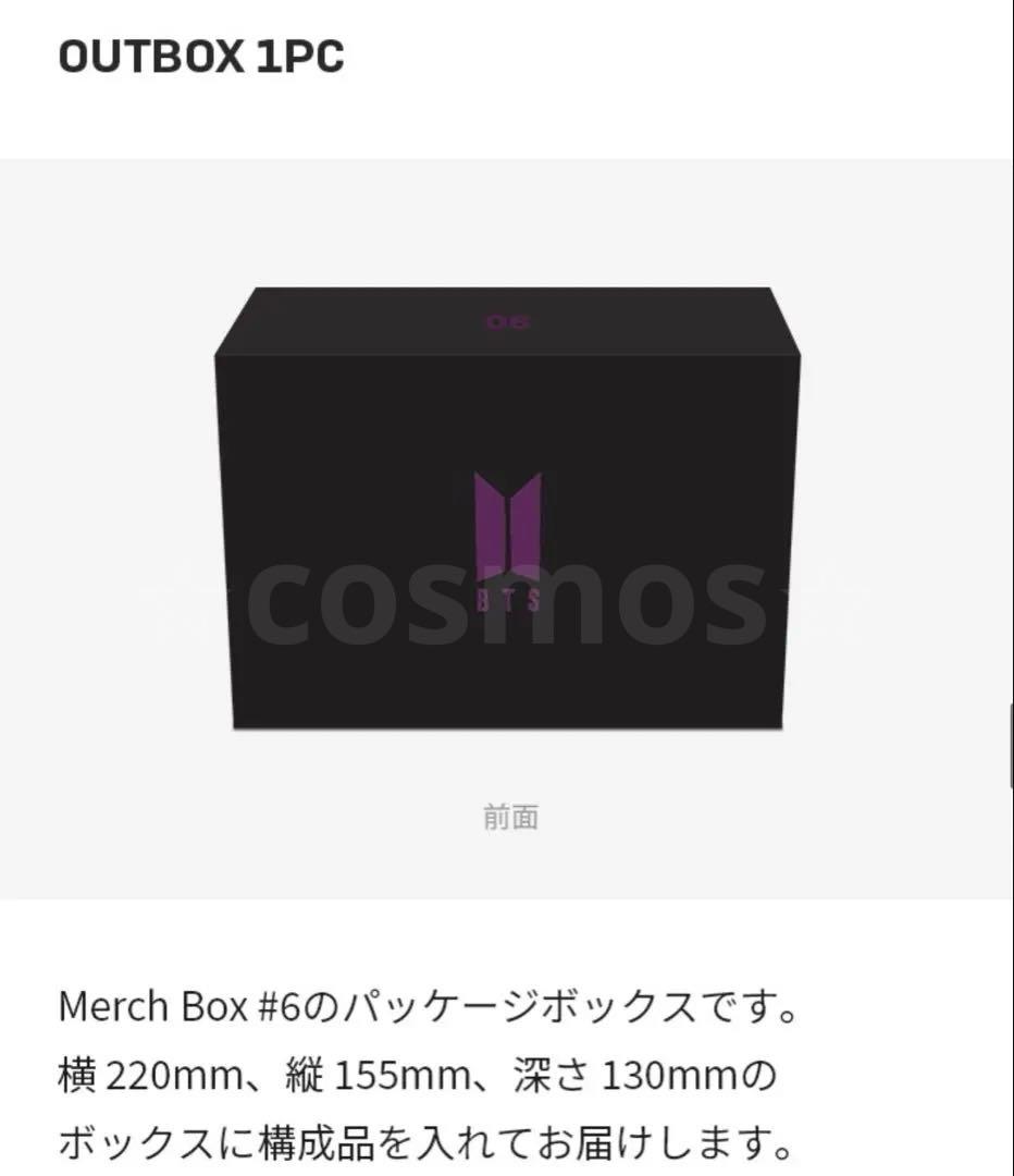 オルゴール　BTS merch box 06 music box ソウジュ　公式