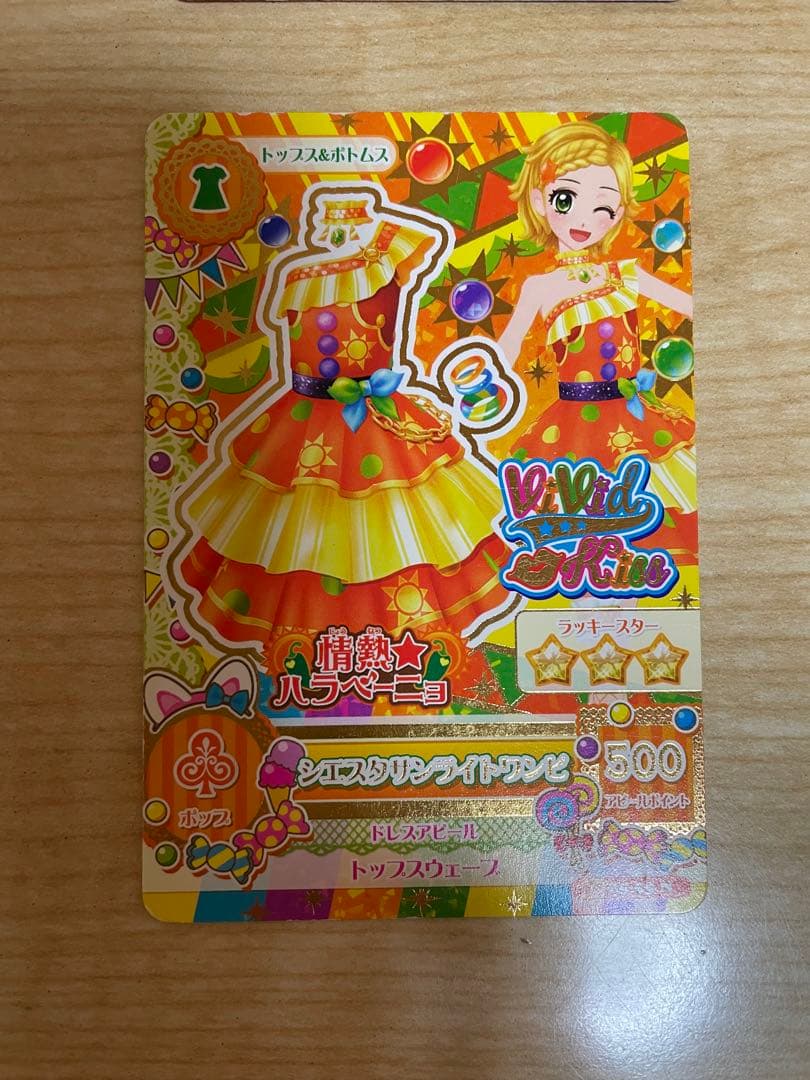 まとめ売り 縦セットアイカツカード 複数枚