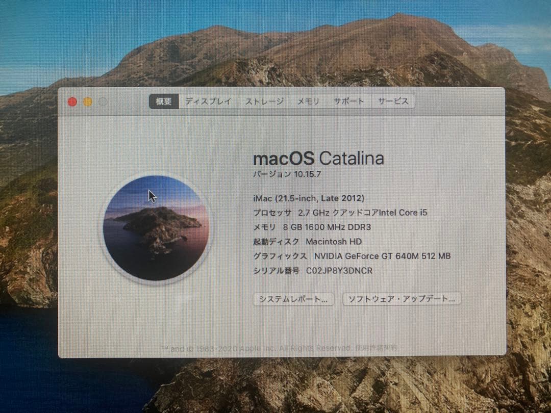iMacデスクトップ 2012 21.5インチ 8GB Catalina 付属付
