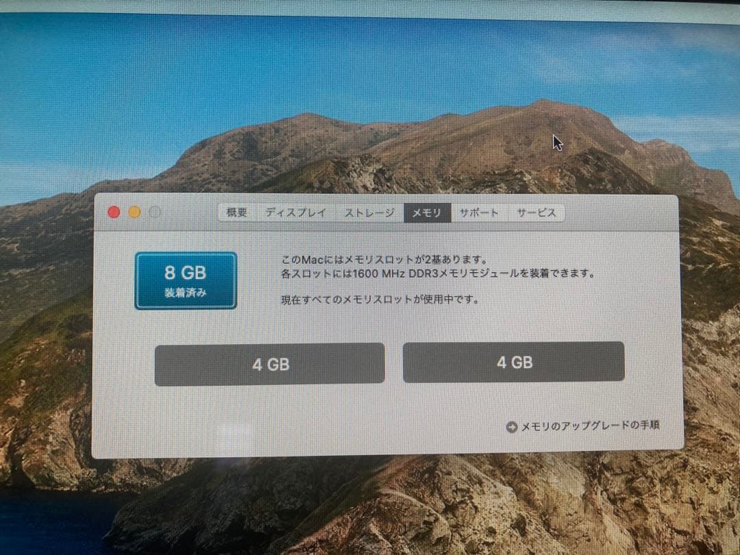 iMacデスクトップ 2012 21.5インチ 8GB Catalina 付属付