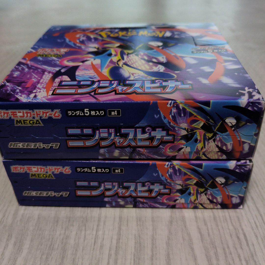 ポケモンカード　ニンジャスピナー2BOXシュリンクなし、ペリペリあり。