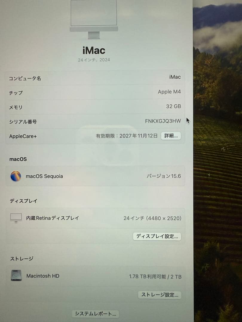 iMac M4 32GB 2TB シルバー