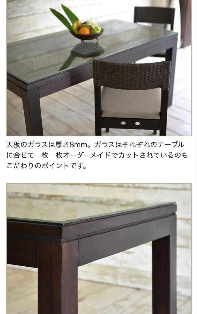 アジアンダイニングテーブル(4人掛け)
