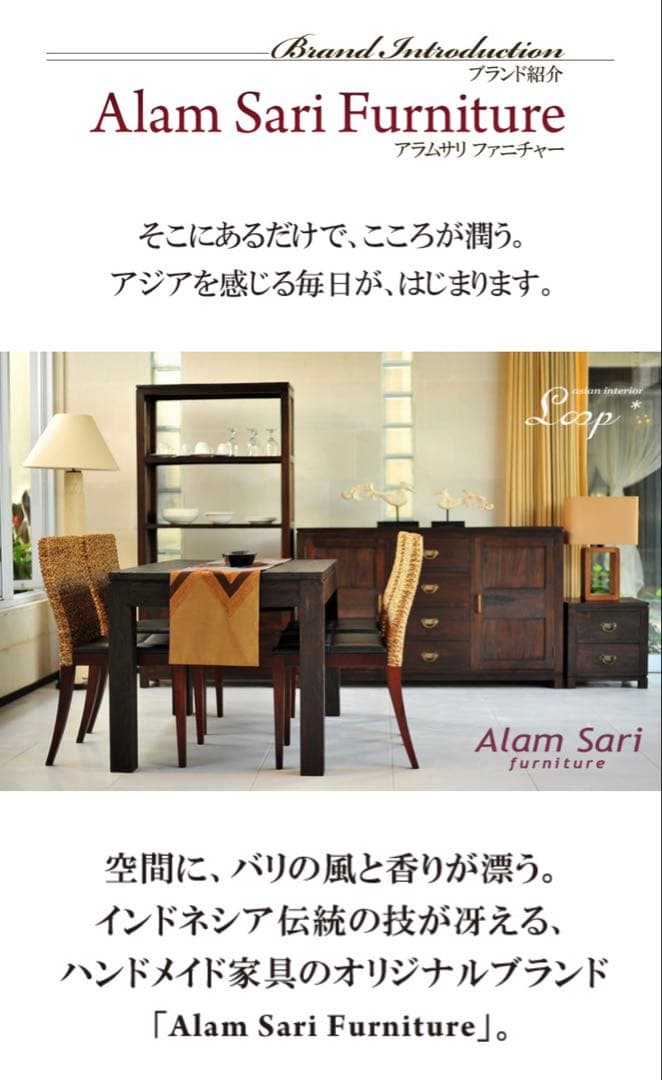 アジアンダイニングテーブル(4人掛け)