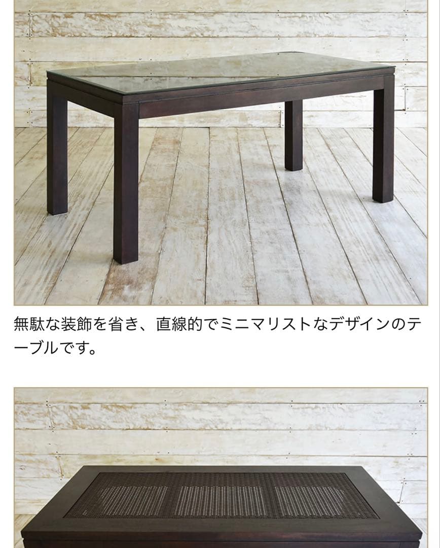 アジアンダイニングテーブル(4人掛け)