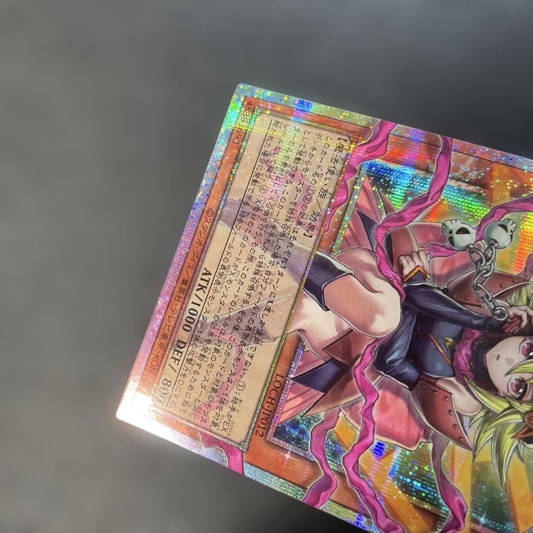 遊戯王　ガガガガール・ゼロゼロコール プリズマ　LOCT-JP012 3k