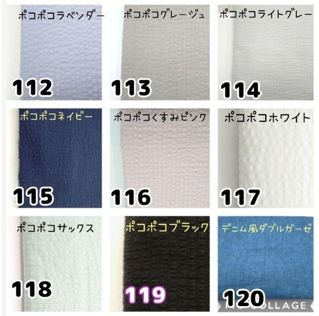抱っこ紐　エールベベ　よだれカバー　オーダー受付中　生地一覧　ハンドメイド