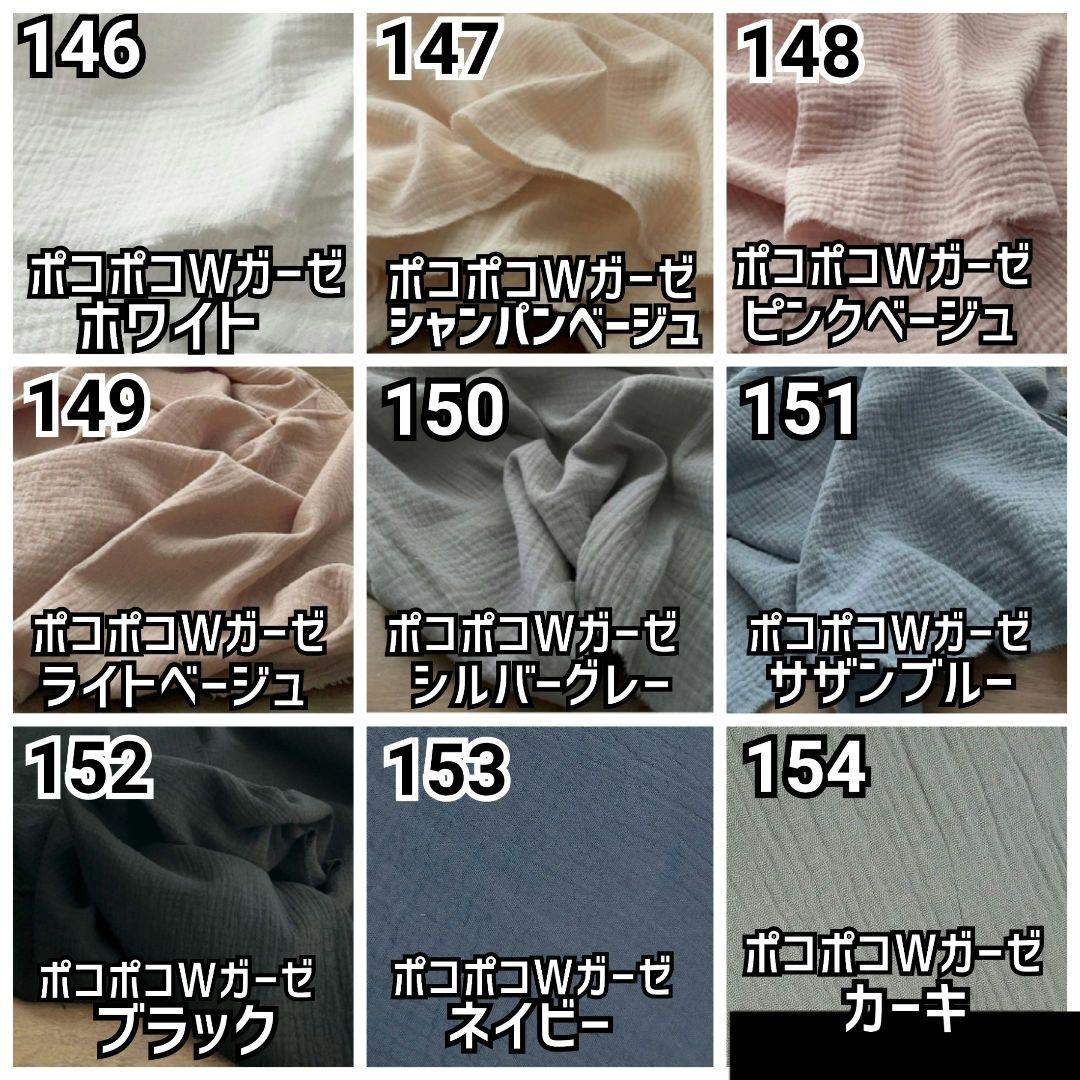 抱っこ紐　エールベベ　よだれカバー　オーダー受付中　生地一覧　ハンドメイド