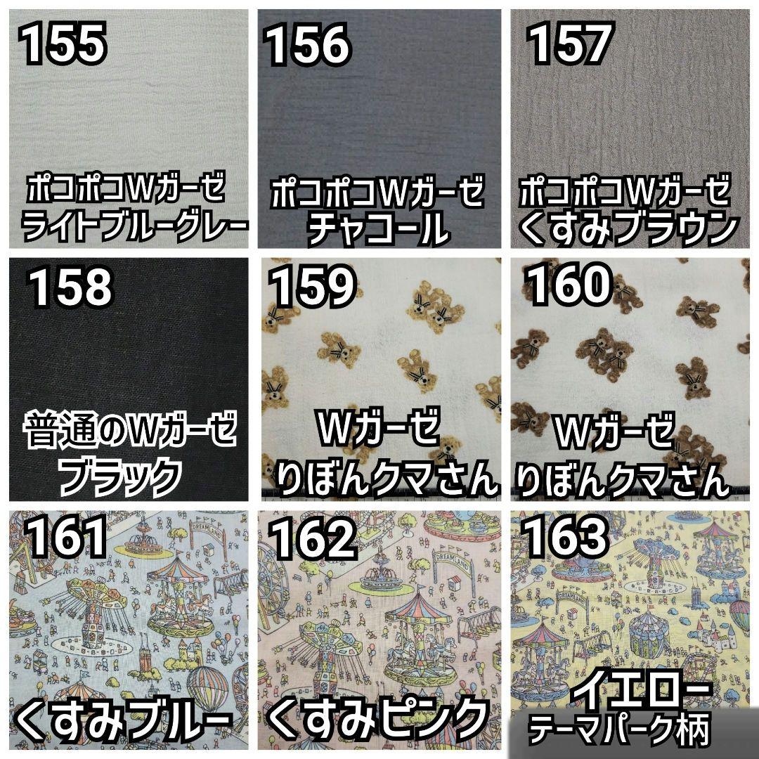 抱っこ紐　エールベベ　よだれカバー　オーダー受付中　生地一覧　ハンドメイド