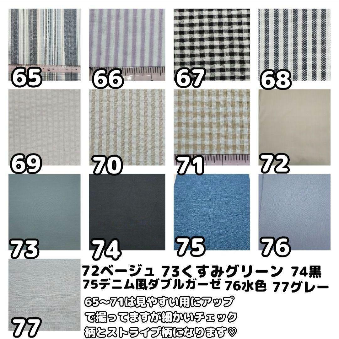 抱っこ紐　エールベベ　よだれカバー　オーダー受付中　生地一覧　ハンドメイド