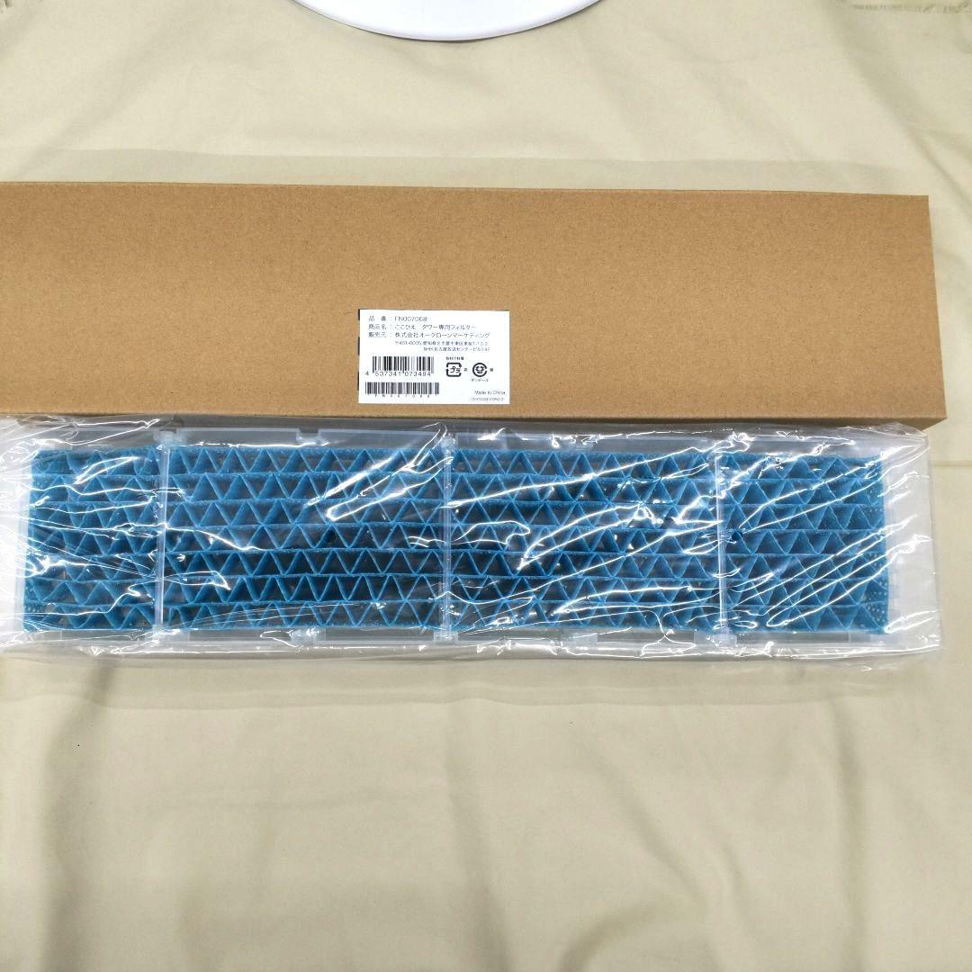 ショップジャパン☆ここひえタワーT2　替フィルター付き　2025年7月購入