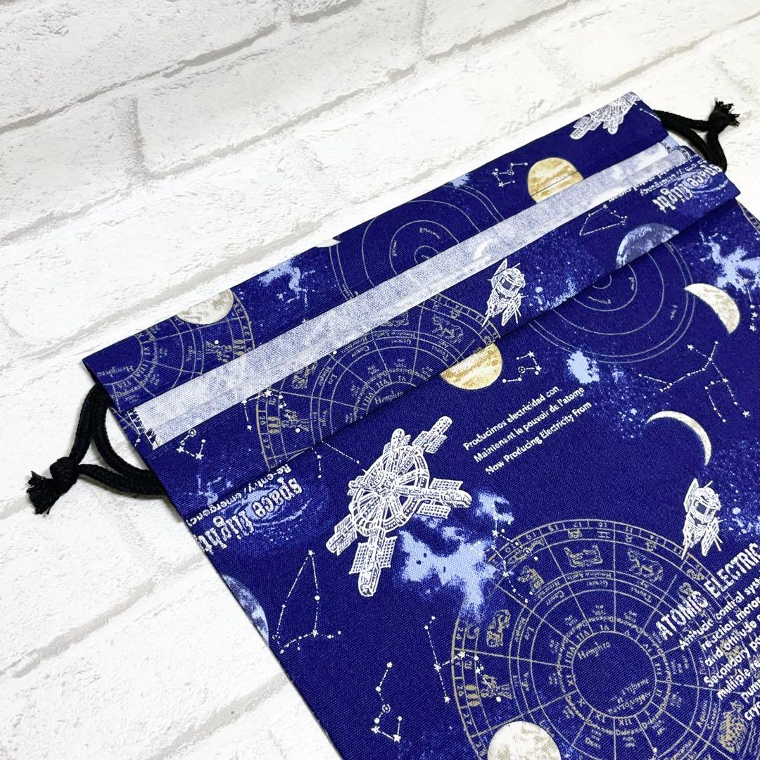 宇宙(ネイビー)×黒　入園入学グッズ5点セット/裏地キルティング