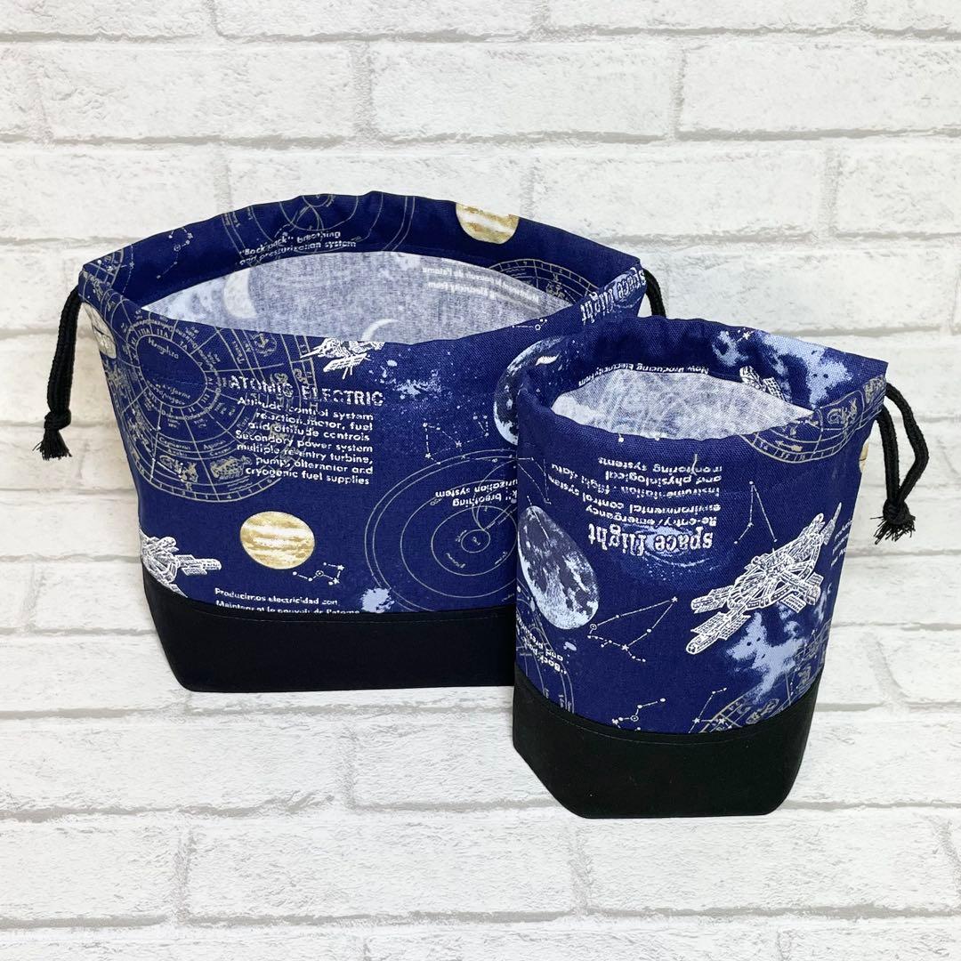 宇宙(ネイビー)×黒　入園入学グッズ5点セット/裏地キルティング