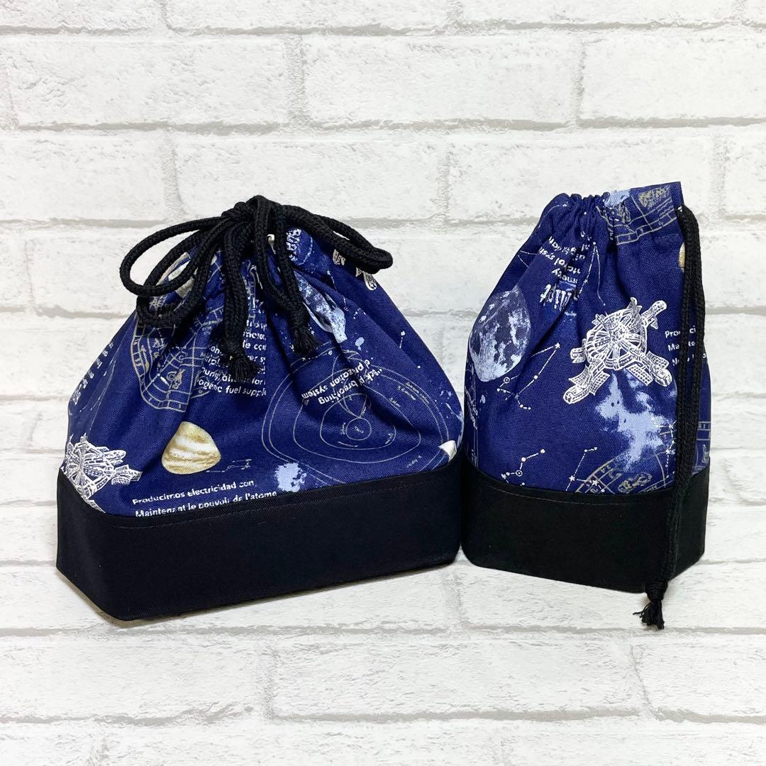 宇宙(ネイビー)×黒　入園入学グッズ5点セット/裏地キルティング