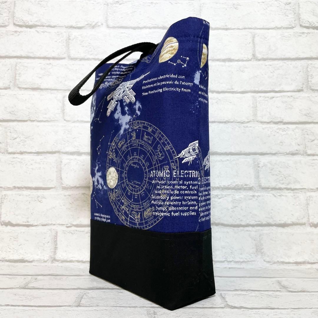 宇宙(ネイビー)×黒　入園入学グッズ5点セット/裏地キルティング