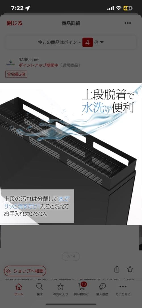 調味料ラック ブラック W120×D50×H343～385mm