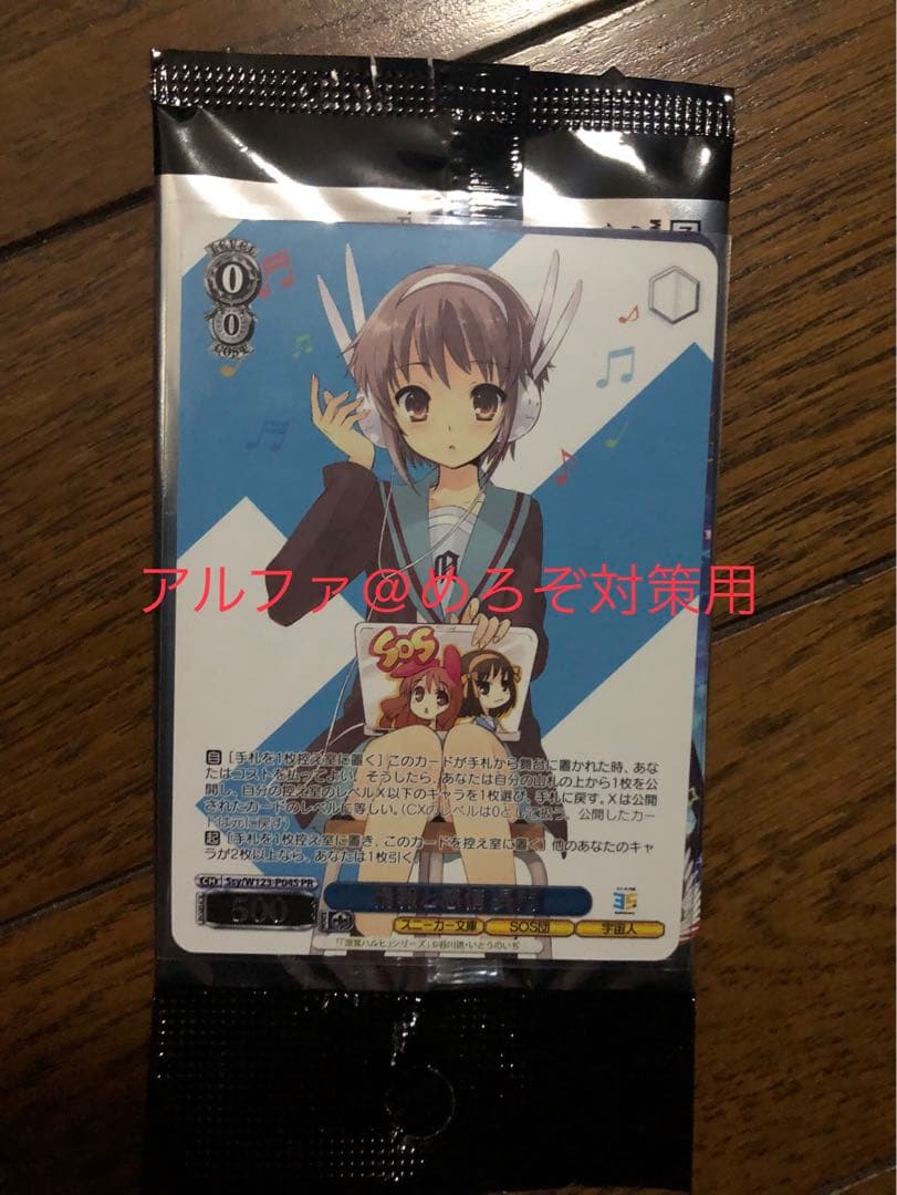 ヴァイスシュヴァルツ 角川スニーカー文庫 PR 敢闘賞 情報と感情　長門