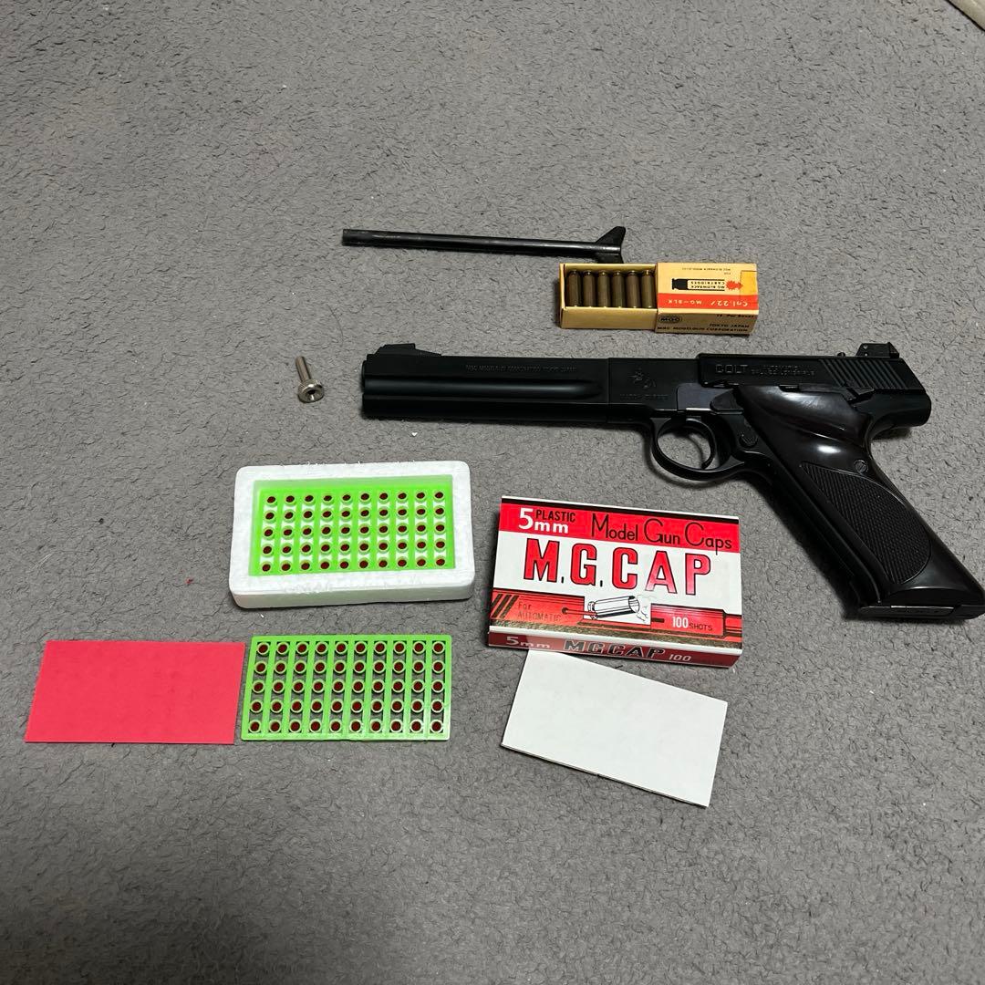 コルト・ウッズマン・マッチターゲット　MGC製