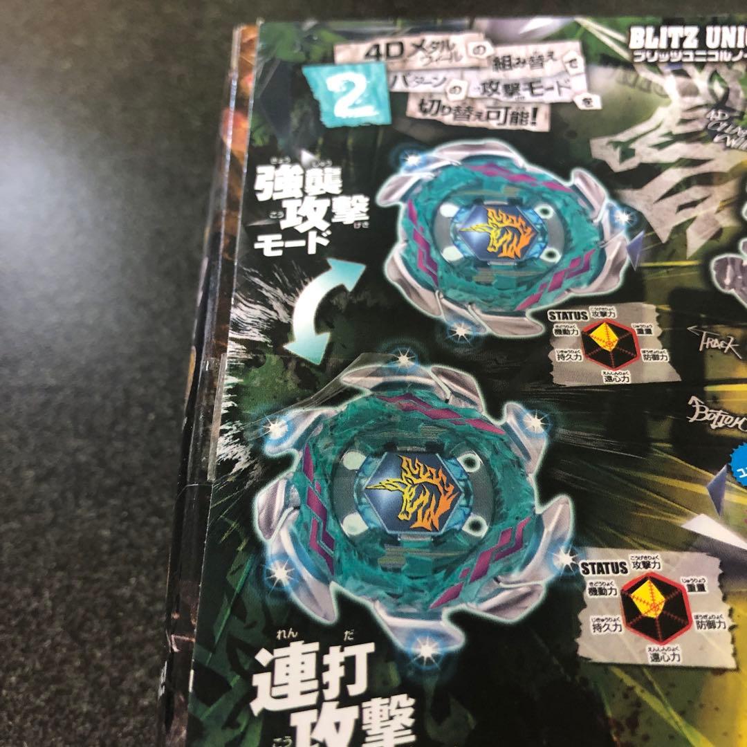メタルファイトベイブレード　BB117 最強ブレーダーセット　新品・未開封