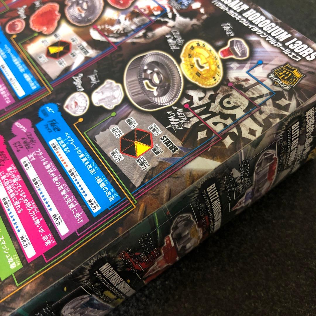 メタルファイトベイブレード　BB117 最強ブレーダーセット　新品・未開封