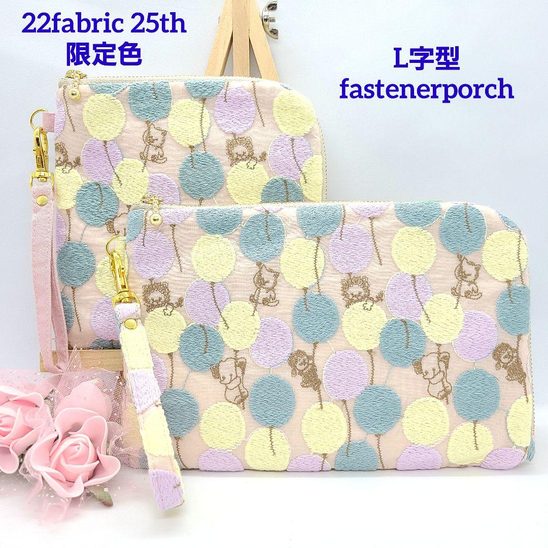 Taka@◎Handmade L字型ポーチ❣️2点セット◎