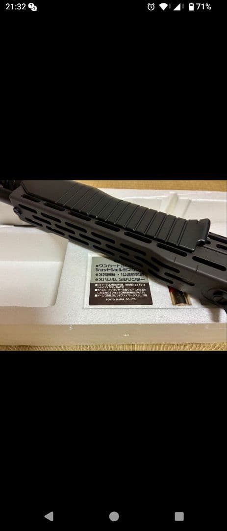 東京マルイ製　SPAS 12