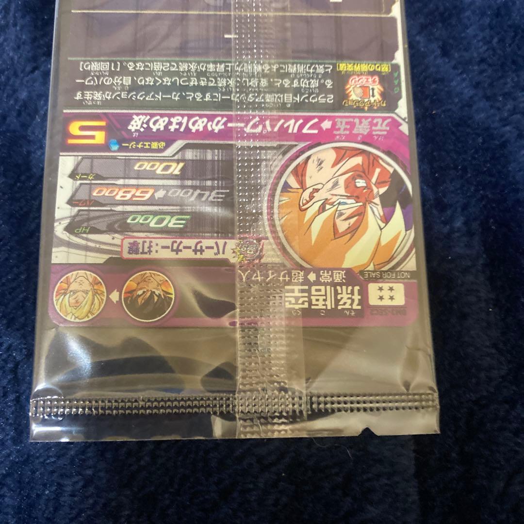 孫悟BM3-SEC2 ベジットUGM5-SEC3 孫悟空BM7-SEC3