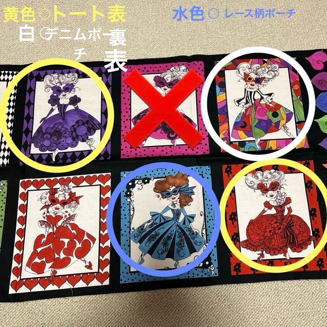 ここまろ　ロラライハリス トートバック&ポーチ