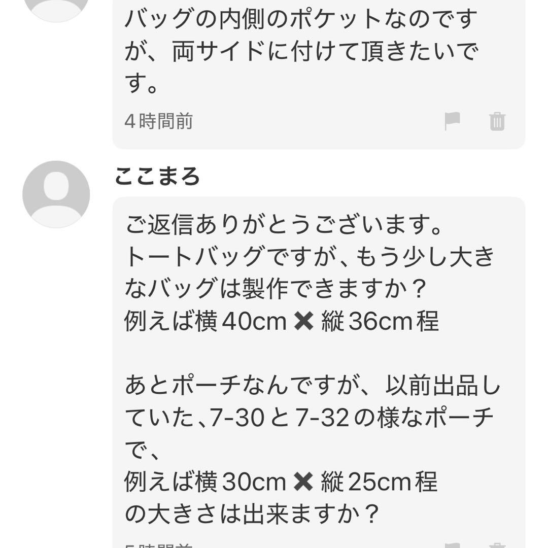 ここまろ　ロラライハリス トートバック&ポーチ