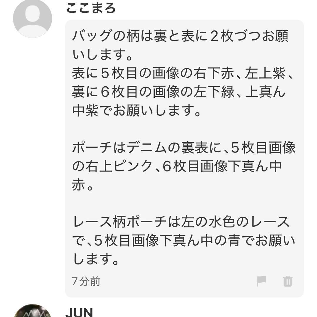 ここまろ　ロラライハリス トートバック&ポーチ