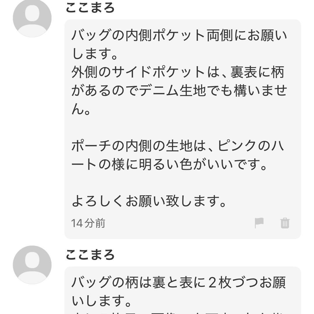 ここまろ　ロラライハリス トートバック&ポーチ