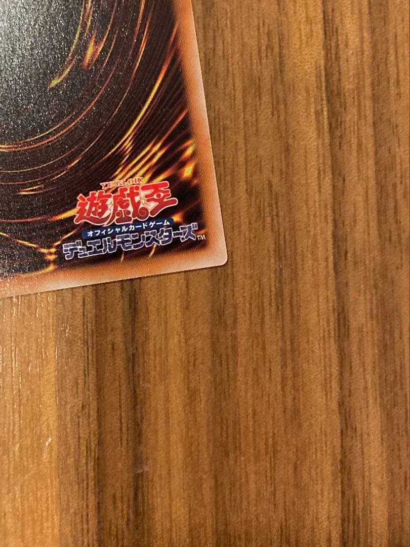 青眼の白龍　ホロ　TRC