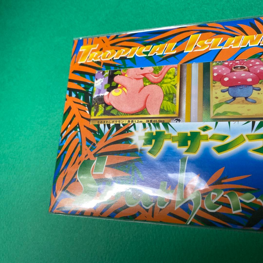 ポケットモンスター　サザンアイランド　ジャングル　3枚セット　未開封品