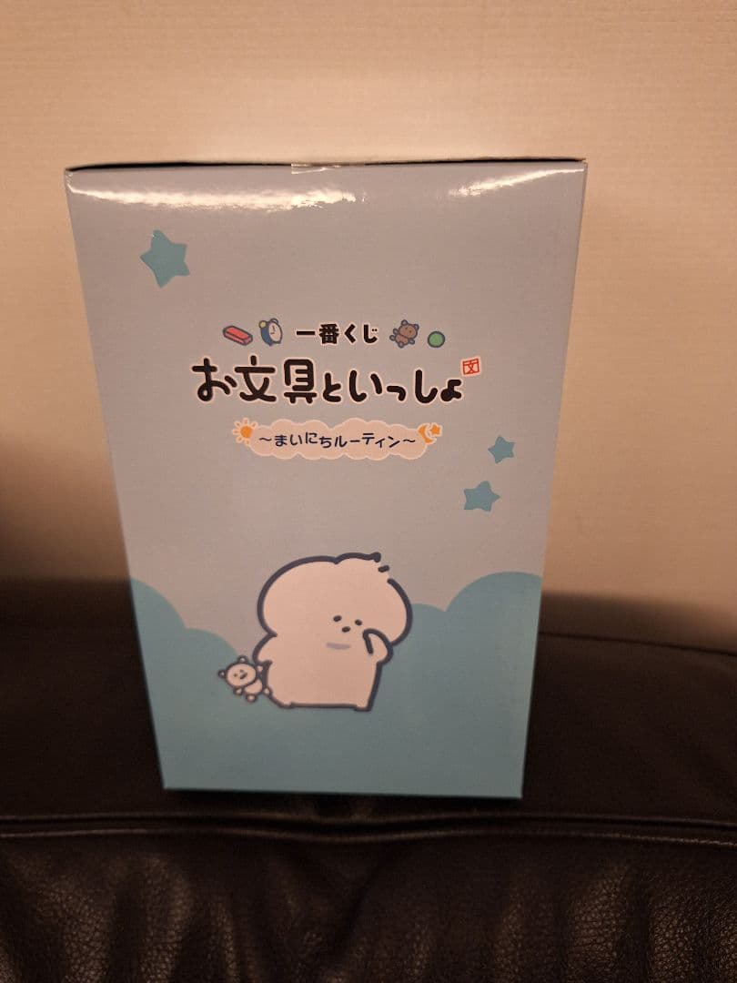 お文具といっしょ　一番くじ　A賞