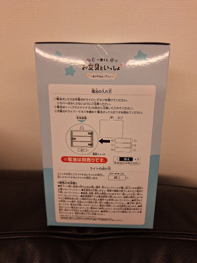 お文具といっしょ　一番くじ　A賞