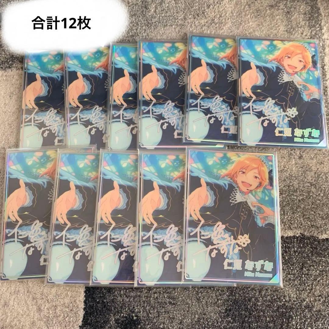 【最終値下げ】あんスタ Ra*bits 仁兎なずな 虹色開花ポートレート 夢ノ咲