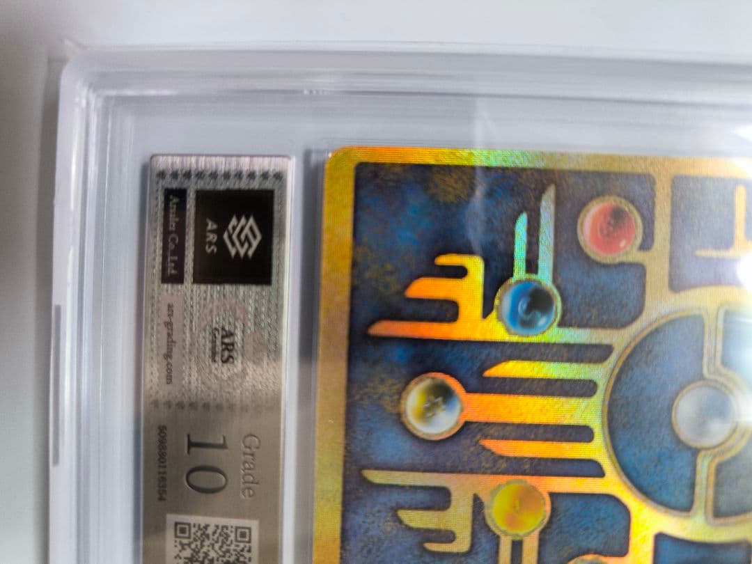 古代ミュウ 前期修正版 Revised-First ARS10