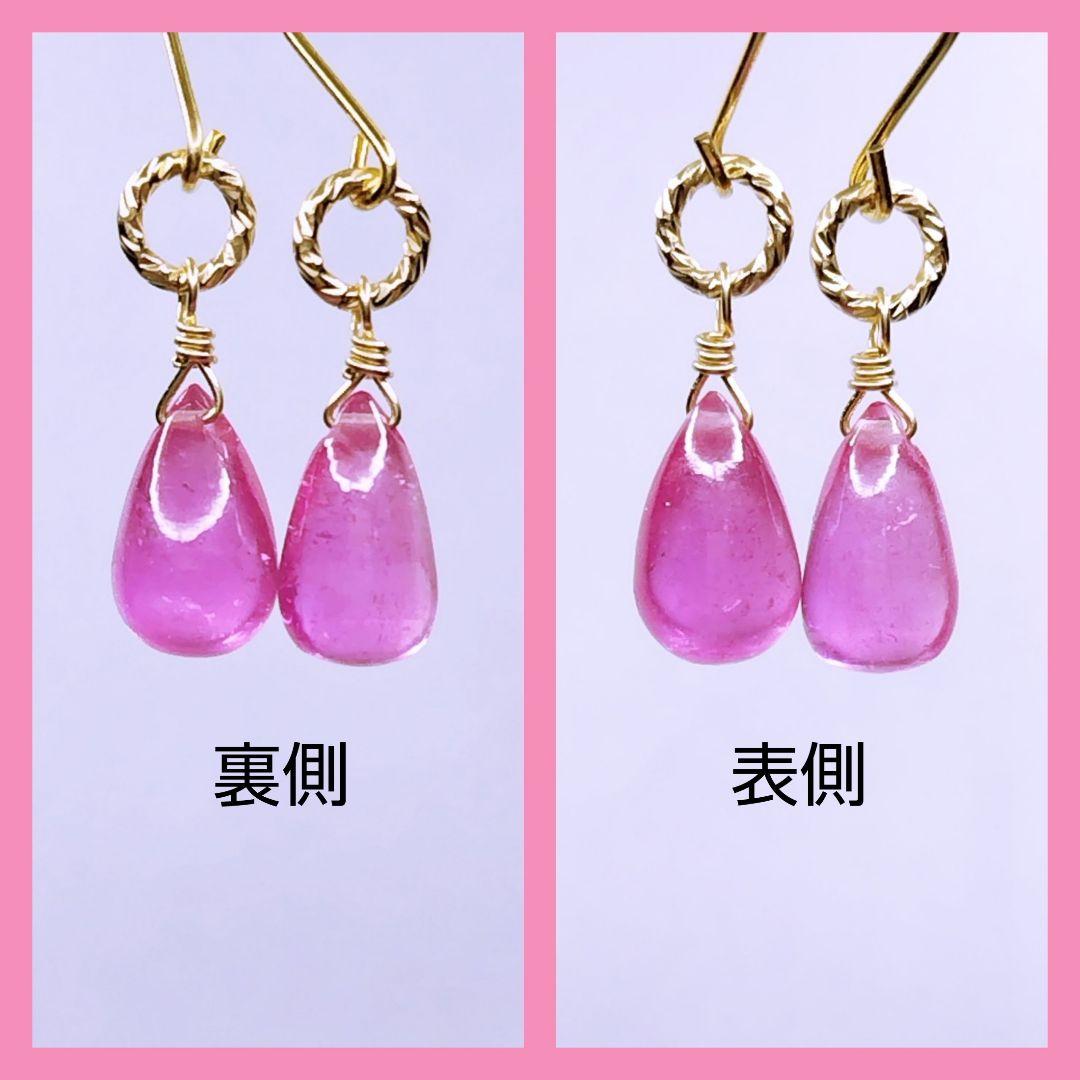 No.1441 宝石質 ピンクサファイア ドロップ ピアス イヤリング チャーム