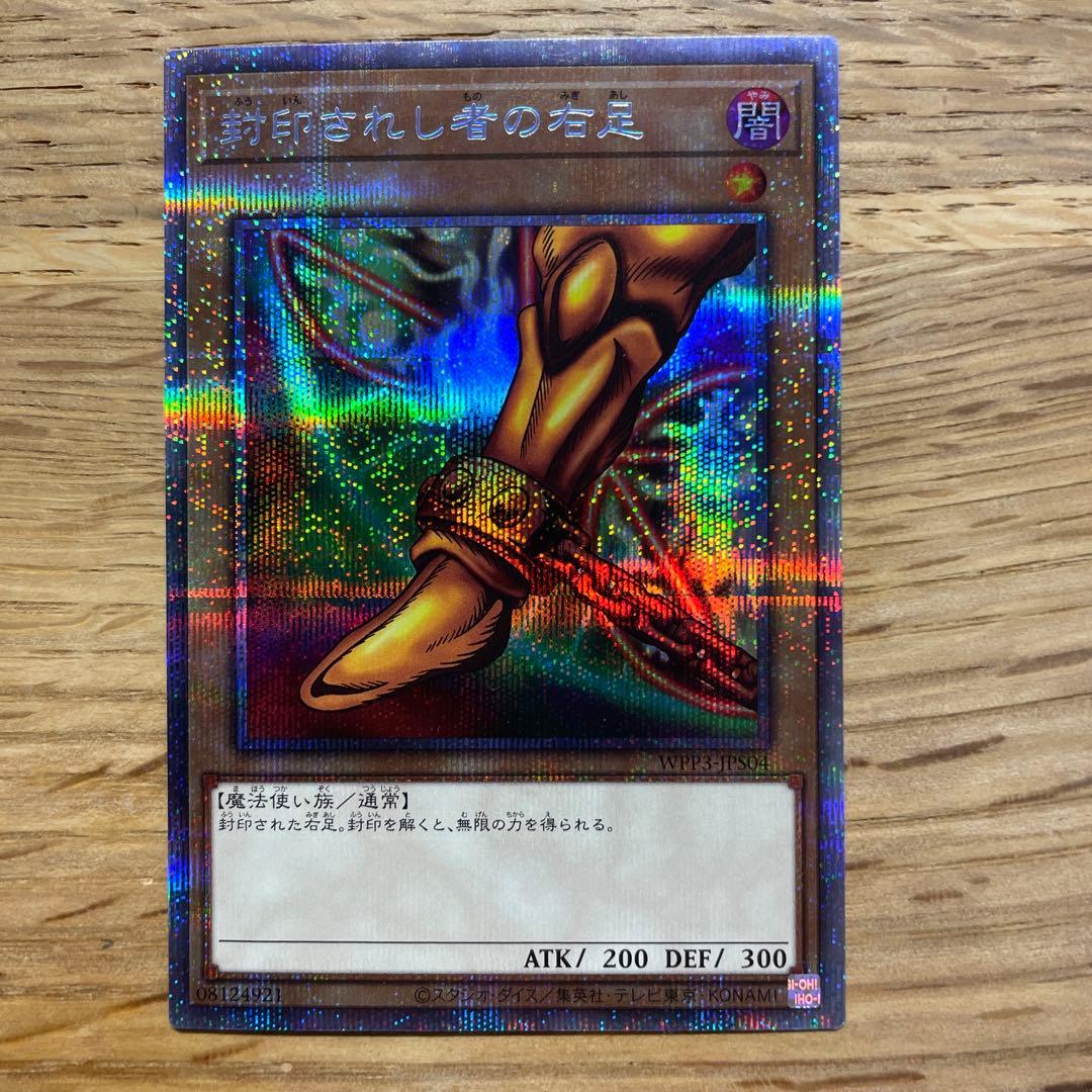 遊戯王 エクゾディア 25thシークレット セット