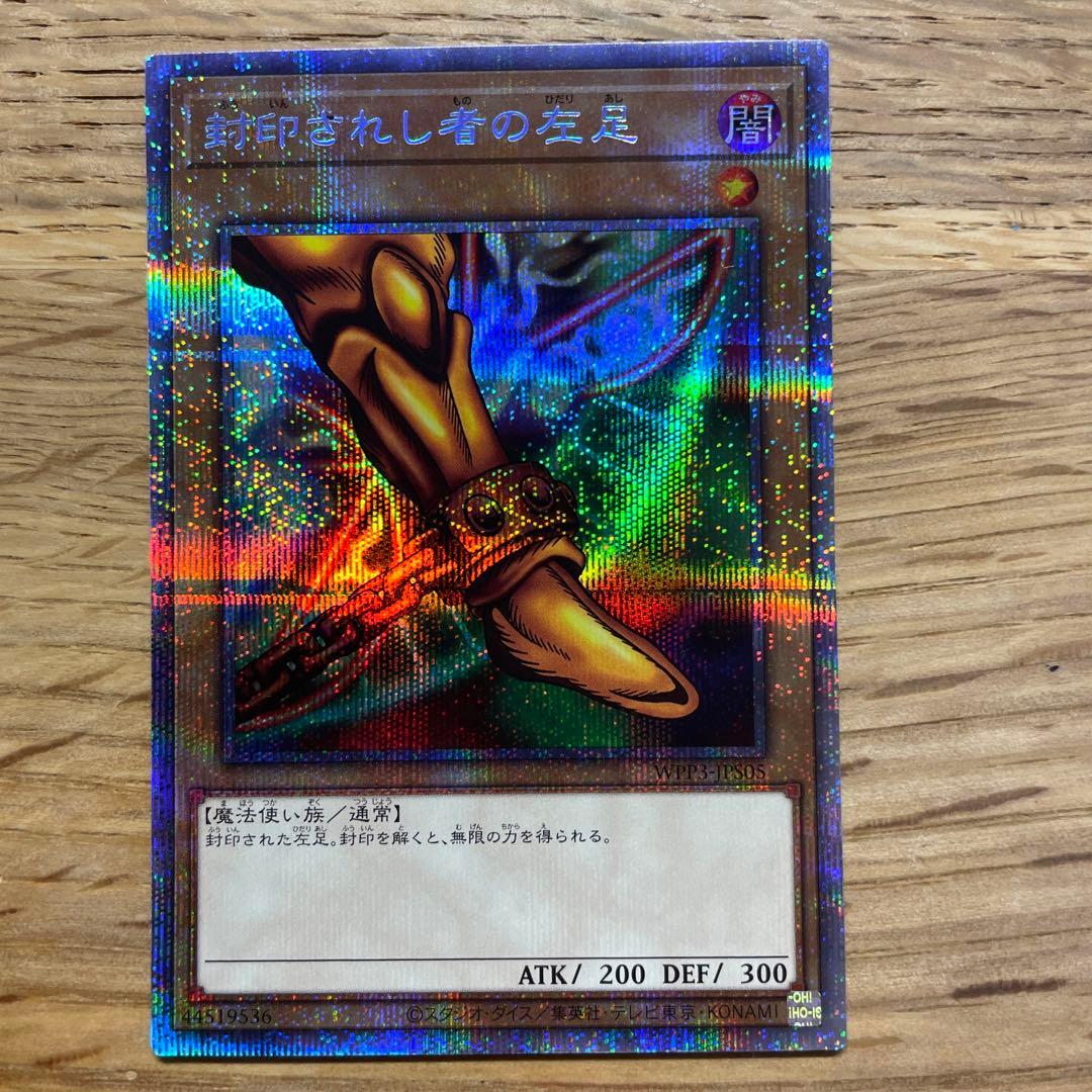 遊戯王 エクゾディア 25thシークレット セット