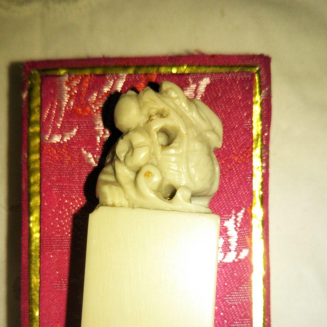 角印鑑台未彫り物龍神が彫り物