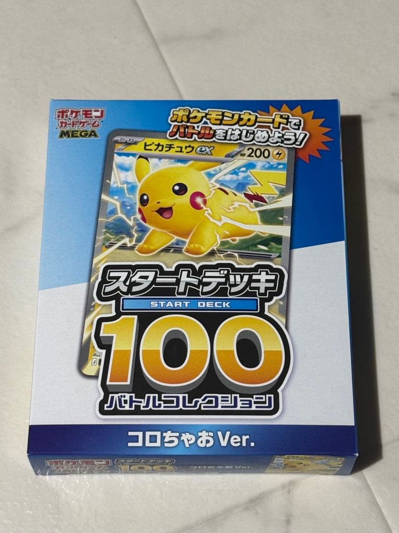 ポケモンカードゲーム インフェルノＸ　ニンジャスピナー　新品未開封