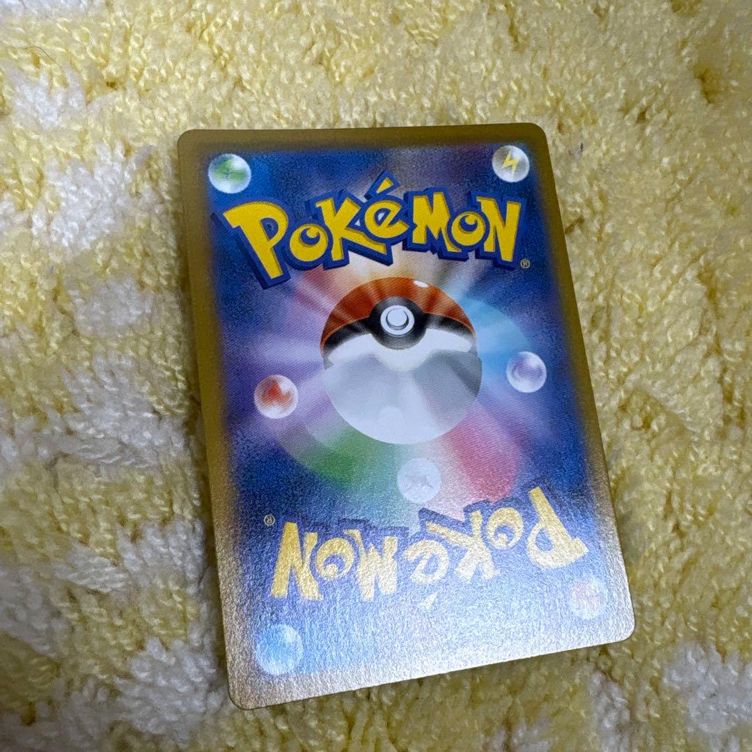 ポケモンカード ピカチュウVMAX CSR S8b VMAXクライマックス