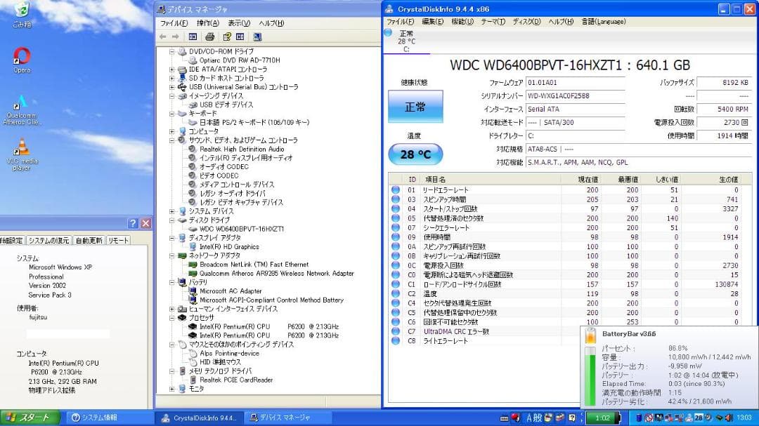 ☆使用時間1914時間格安美品☆WindowsXP☆富士通15.6大画面ノート☆