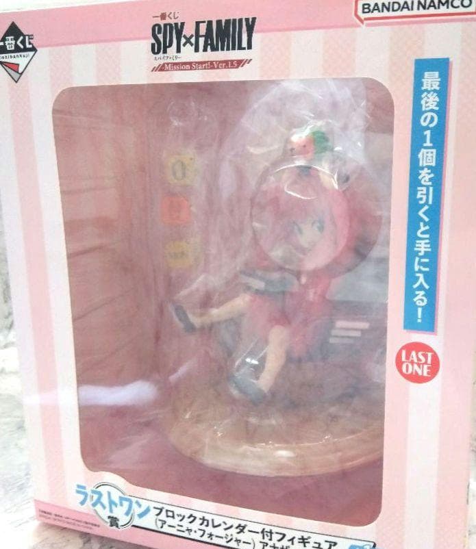 一番くじ☆ラストワン賞　ブロックカレンダー付きアーニャフィギュア　アナザーカラー